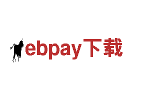 ebpay下载清洁环保公司，专注环保，致力于清洁